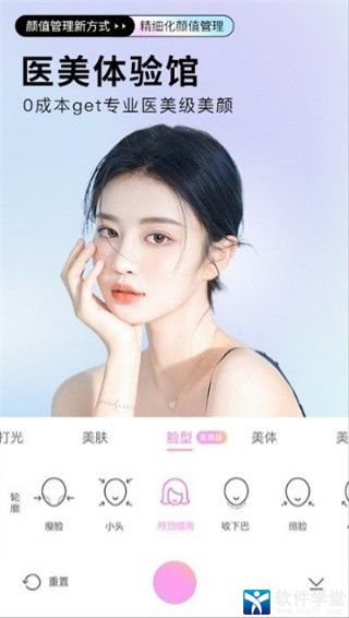 BeautyCam美颜相机