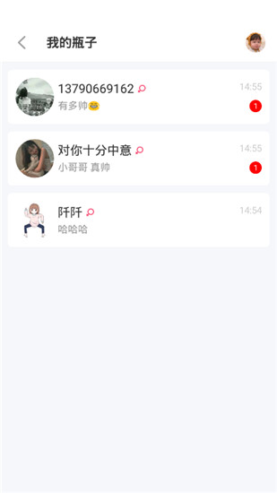 蜜桃漂流瓶