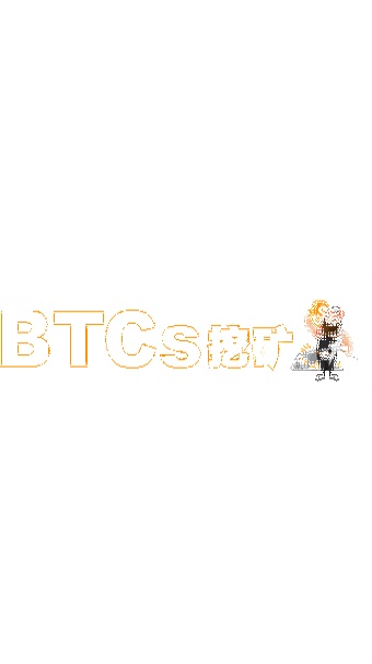 Btcs挖矿交易所