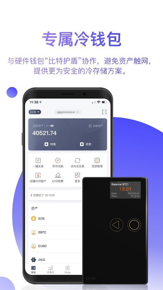 Bitpie比特派pro版本