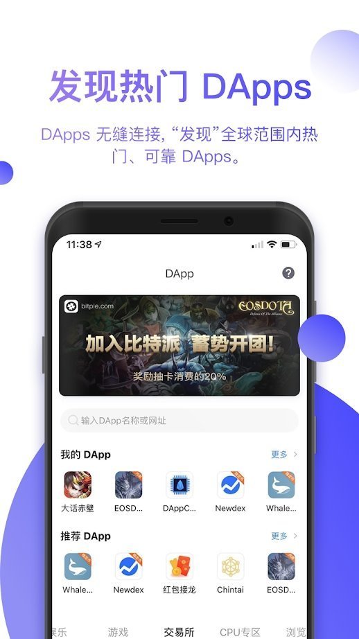 Bitpie比特派pro版本