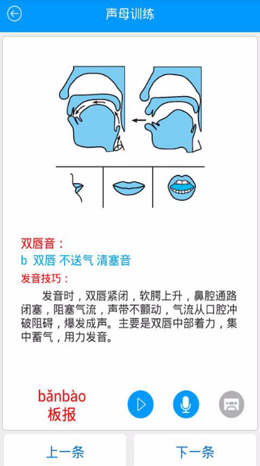 易甲普通话安卓版