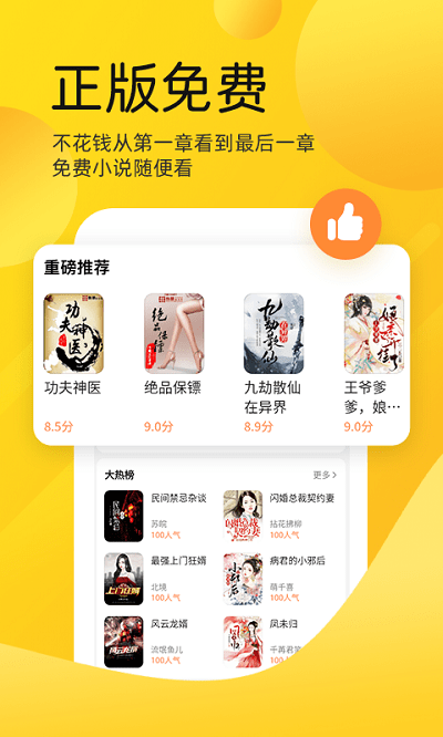嗨皮小说纯净版