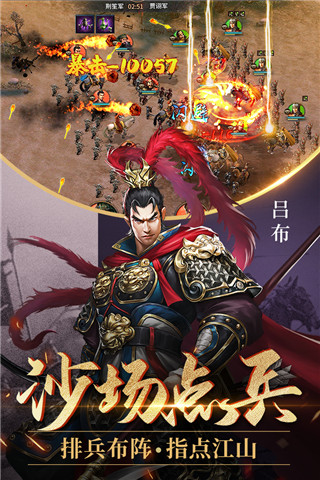 爆破三国