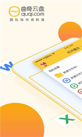 曲奇云盘