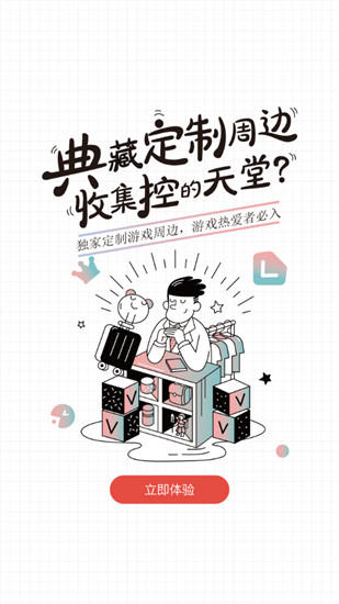 网易游戏会员