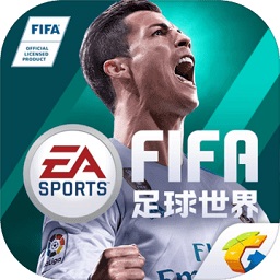 fifa足球世界安卓版