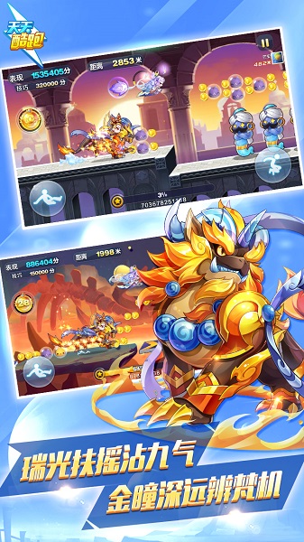 天天酷跑官方版