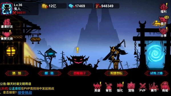 火柴人联盟2官方版