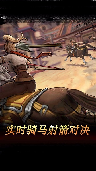 战箭天下安卓版