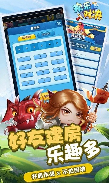 欢乐对决2022