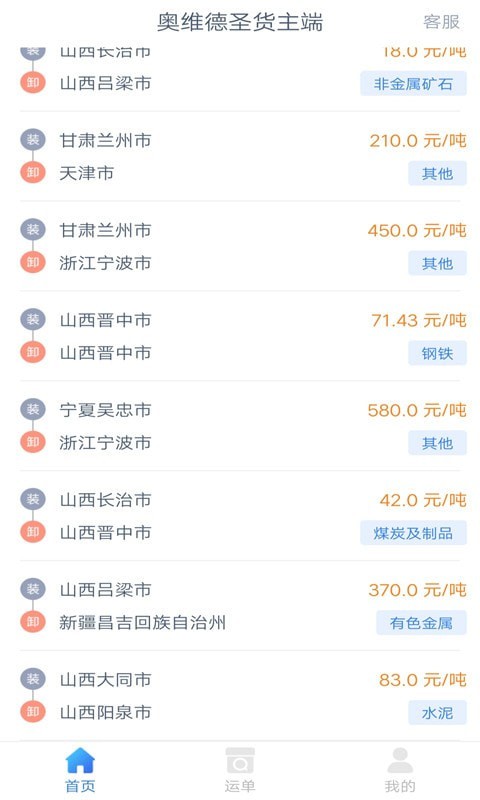 奥维德圣货主版