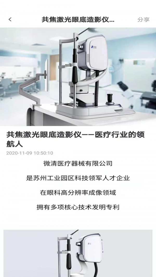 钜匠安卓版