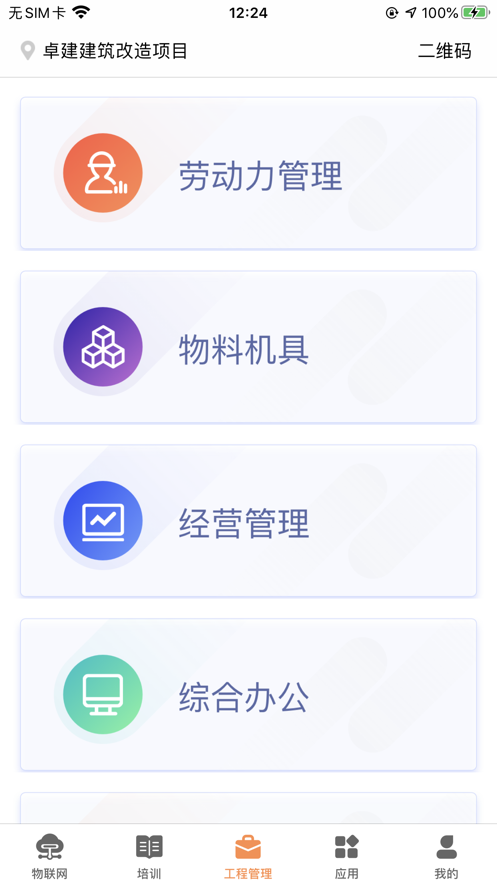 易建造安卓版