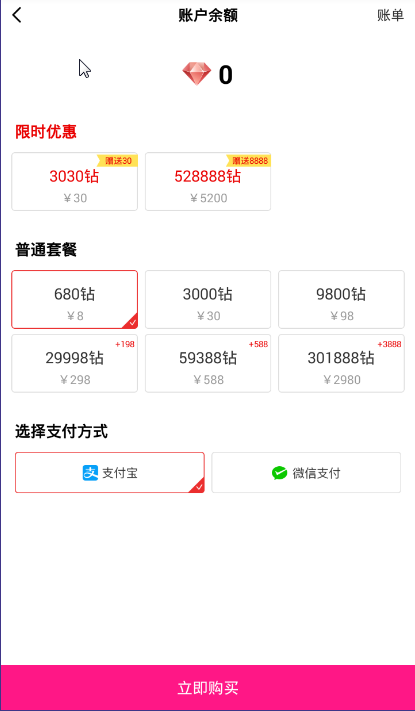 飞声安卓版