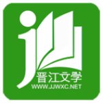 晋江小说阅读安卓版