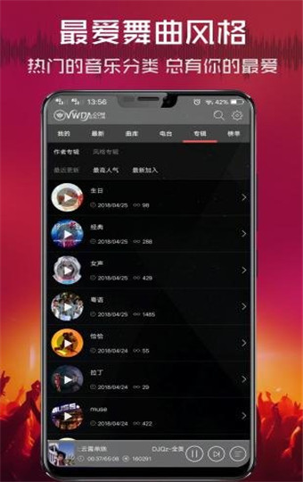 清风DJ音乐网