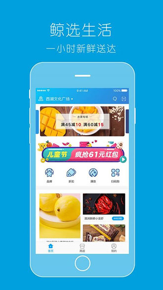 联华鲸选安卓版