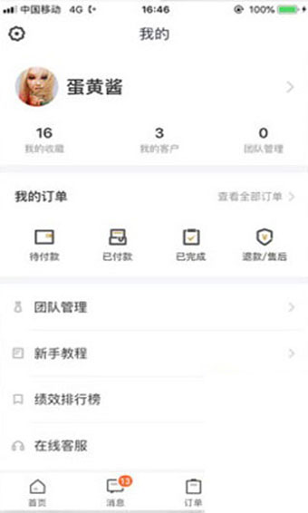 云客赞安卓版