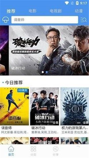 蘑菇视频免费版