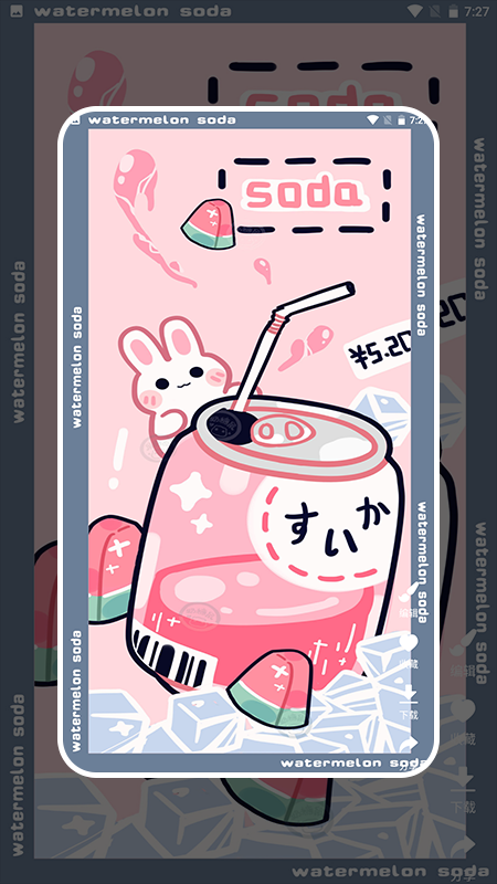 主题控壁纸安卓版