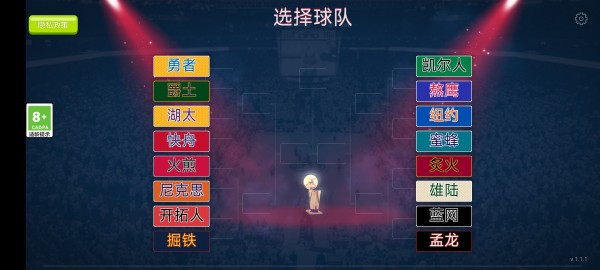 全民篮球5v5安卓版