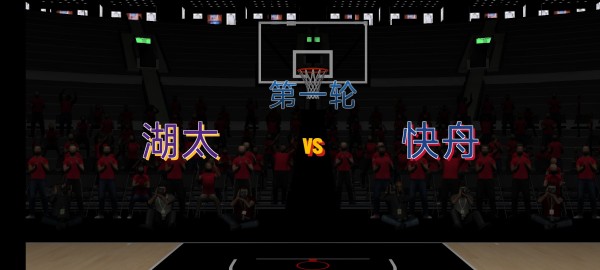 全民篮球5v5安卓版