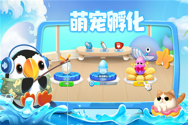 萌鱼泡泡安卓版