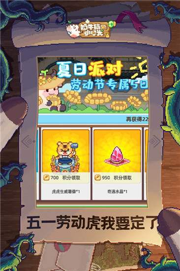 奶牛镇的小时光手机版