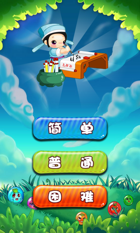 猜题赚赚宝安卓版