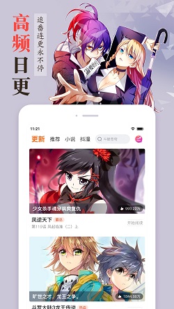 酷爱漫画