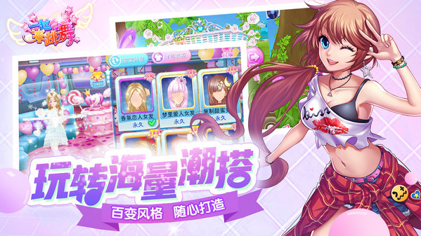 一起来跳舞小七安卓版