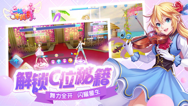 一起来跳舞小七安卓版