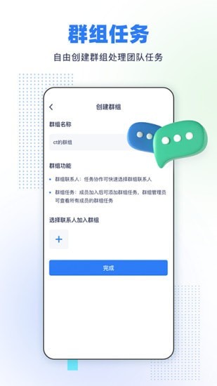 完美任务安卓版