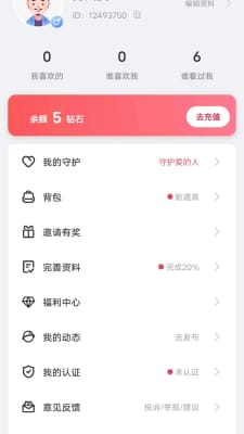 乡恋官方版截图4