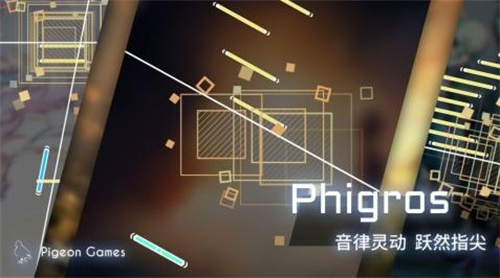 Phigros安卓版