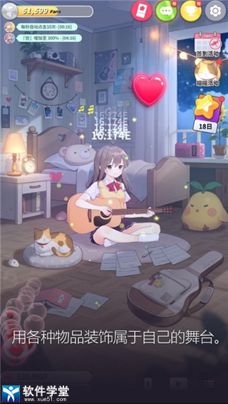 吉他少女中文版