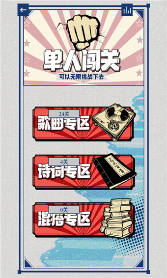 辨音高手安卓版