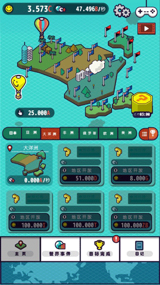 流行世界汉化版