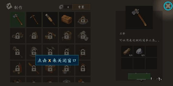 生存岛进化2破解版