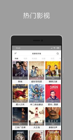 新海阔影视免费版