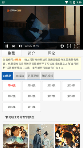 豆子影院安卓版