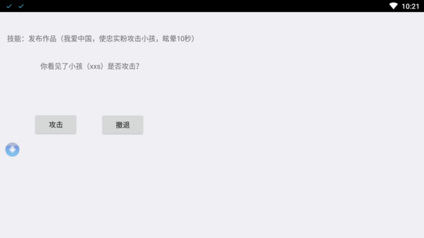 逃离伏拉夫特别版