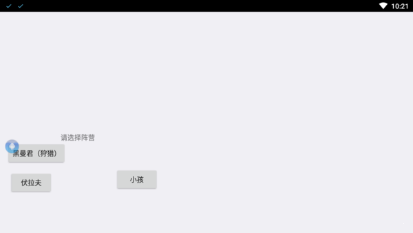 逃离伏拉夫特别版