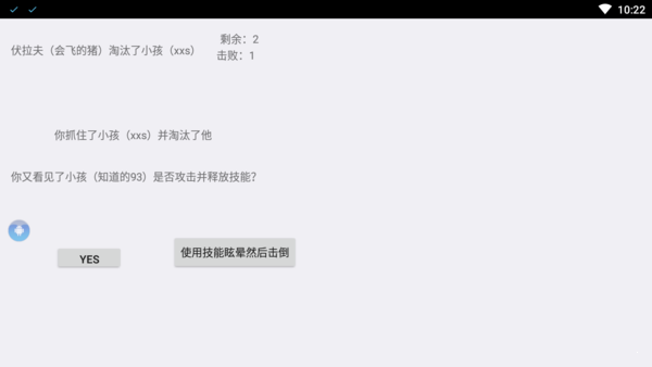 逃离伏拉夫特别版