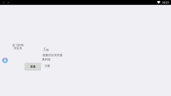 逃离伏拉夫特别版