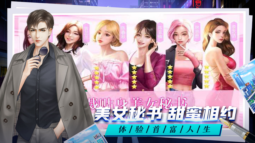 负债千金2全结局解锁版