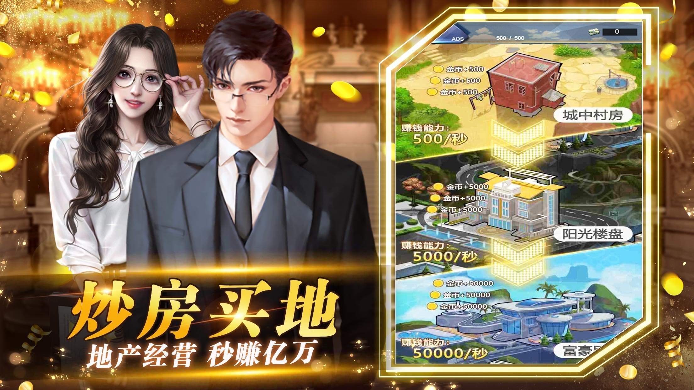 都市秘书安卓版