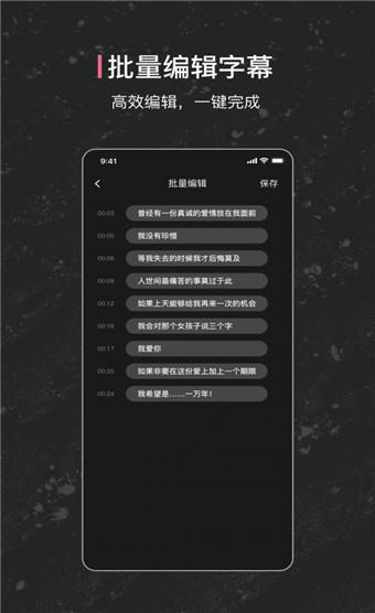 绘影字幕官方版