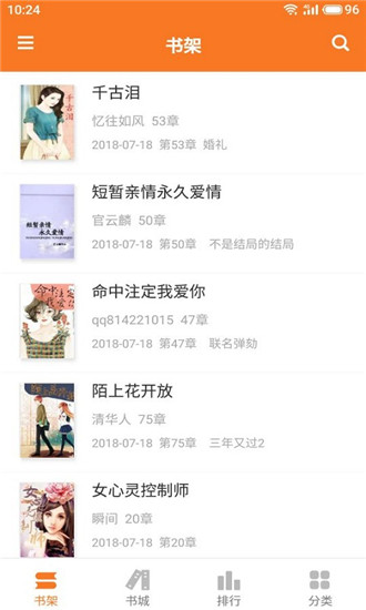 全本免费小说